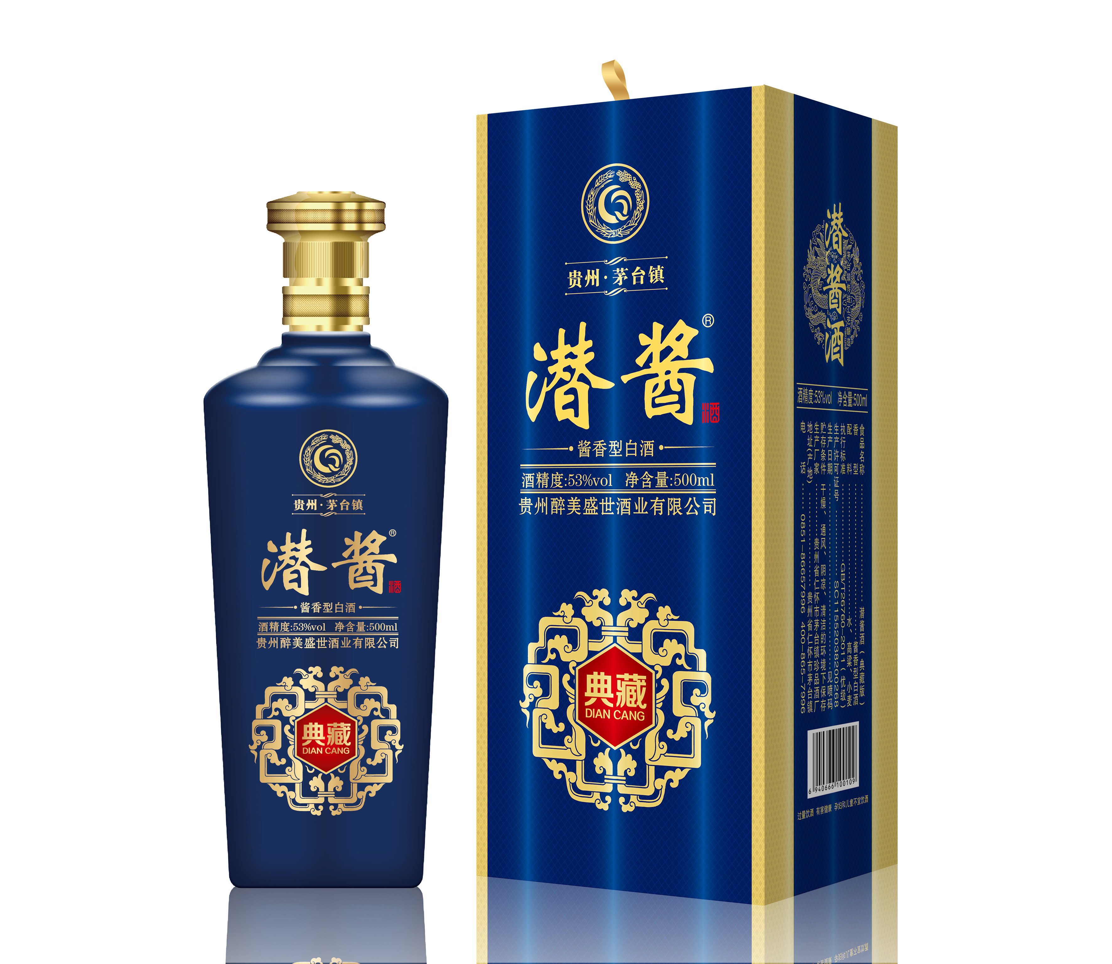 潛醬（典藏版）